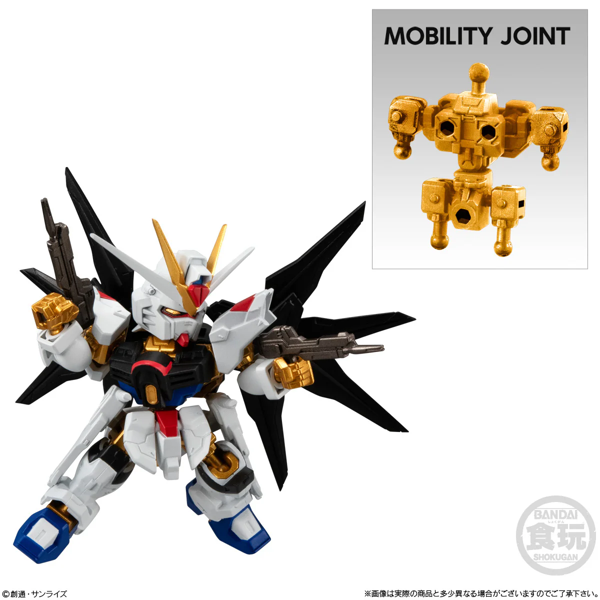 Bandai Gashapon - Mobility Joint Gundam Vol.8 - Image 10