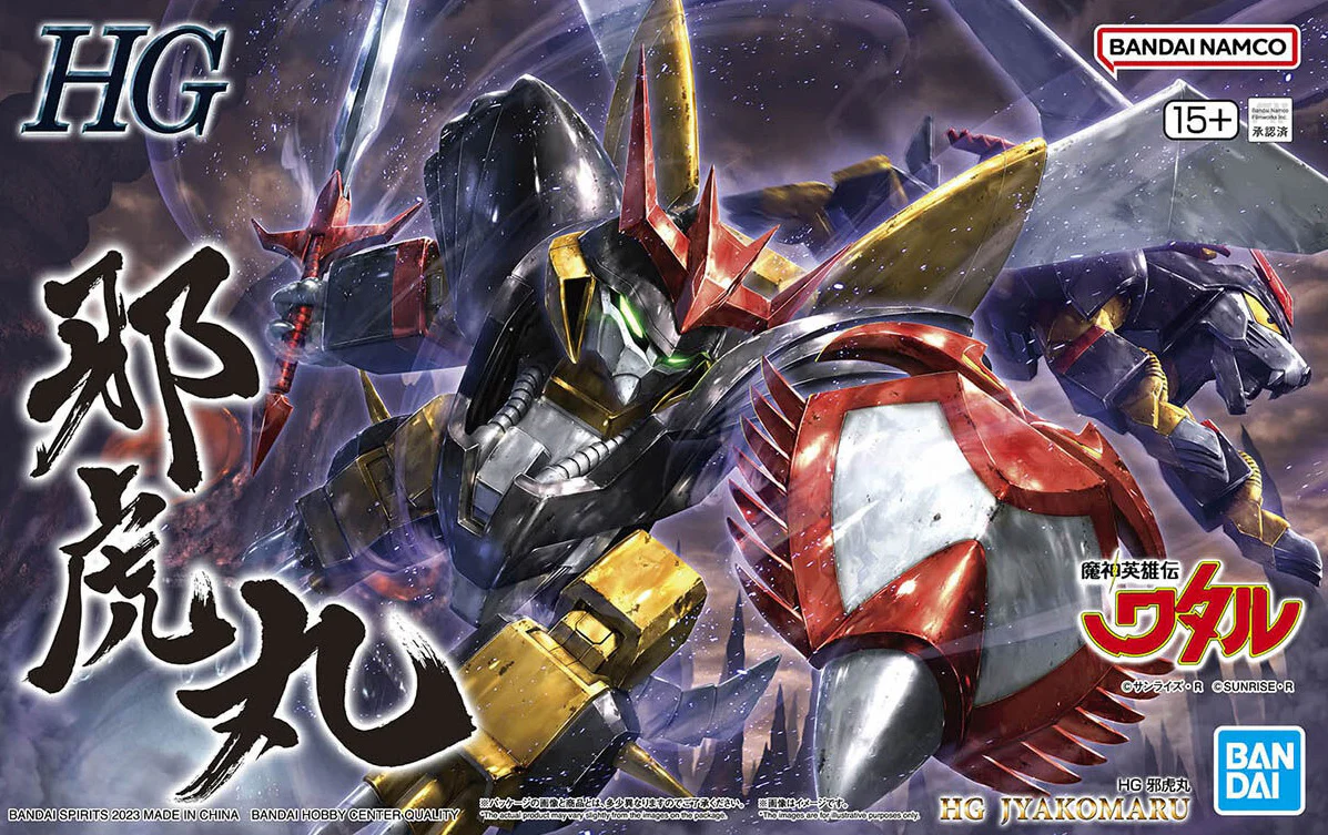 BANDAI - HG Jyakomaru (Mashin Hero Wataru) - Image 2