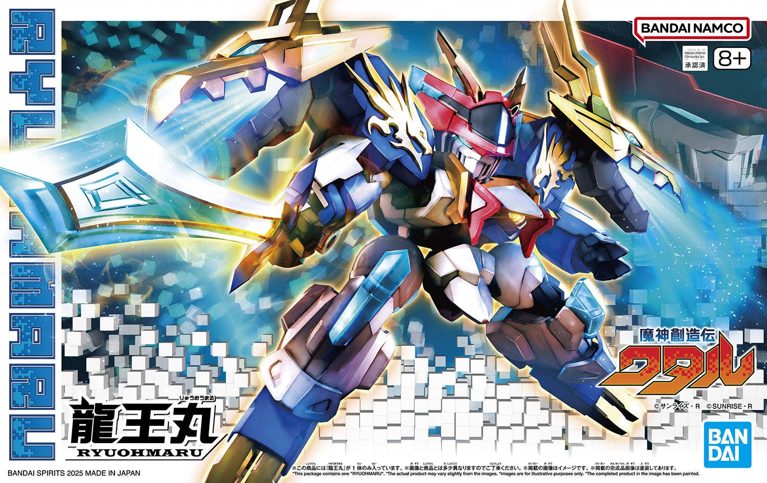 BANDAI - HG Ryuohmaru (Mashin Hero Wataru) - Image 8