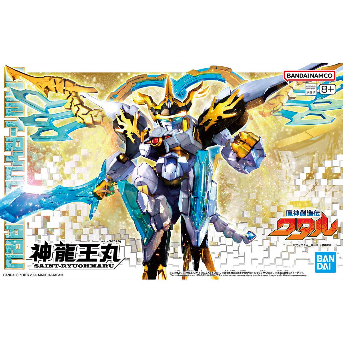 BANDAI - HG Shin Ryuohmaru (Mashin Hero Wataru) - Image 8