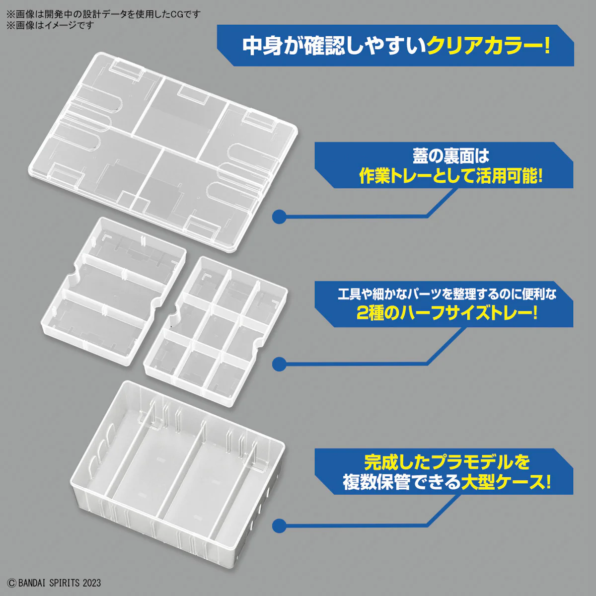 BANDAI - Model Multi Builders Case - Image 2