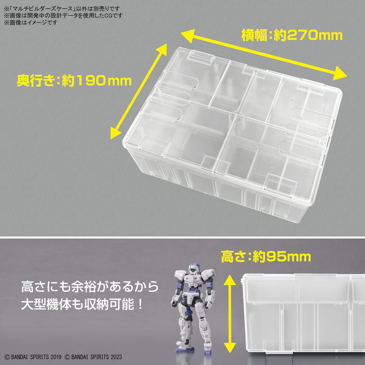 BANDAI - Model Multi Builders Case - Image 5