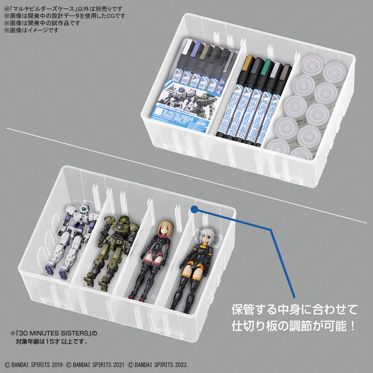 BANDAI - Model Multi Builders Case - Image 7