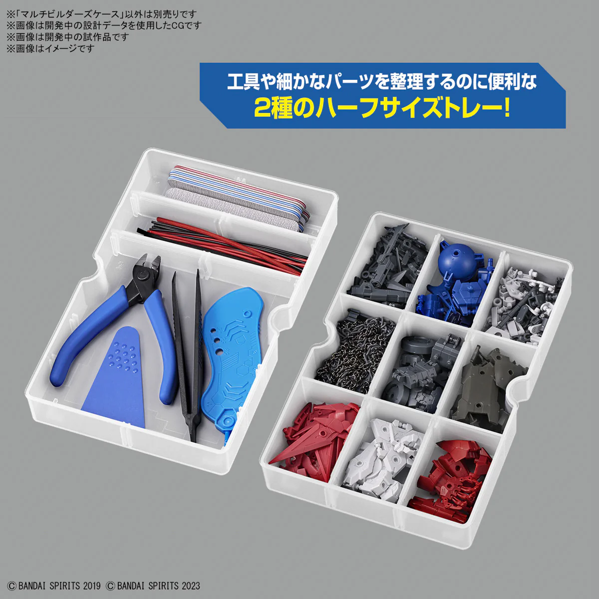 BANDAI - Model Multi Builders Case - Image 8