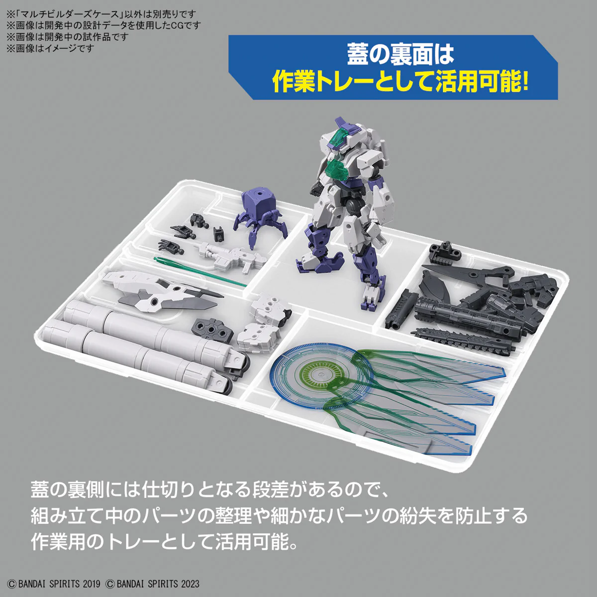 BANDAI - Model Multi Builders Case - Image 9