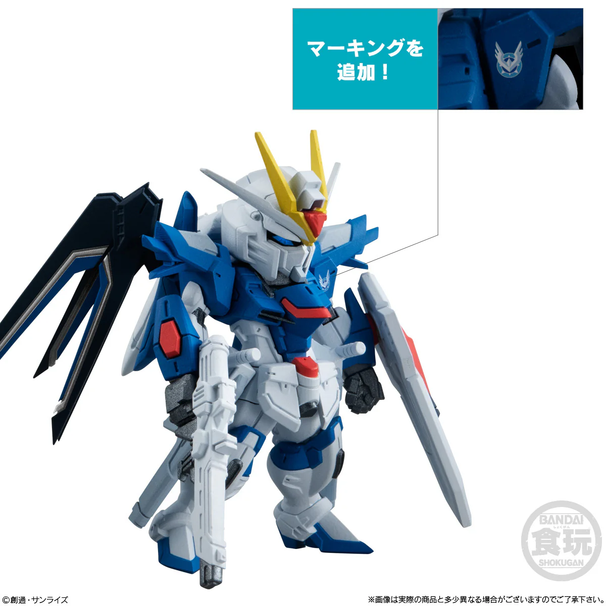 Bandai Shokugan - FW Gundam Converge Seed Freedom Revive Rising & Immortal - Image 4
