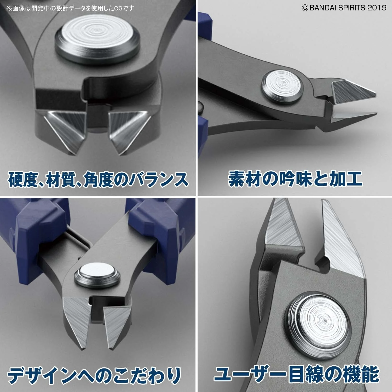 BANDAI SPIRITS - Buildup Nipper - Image 4