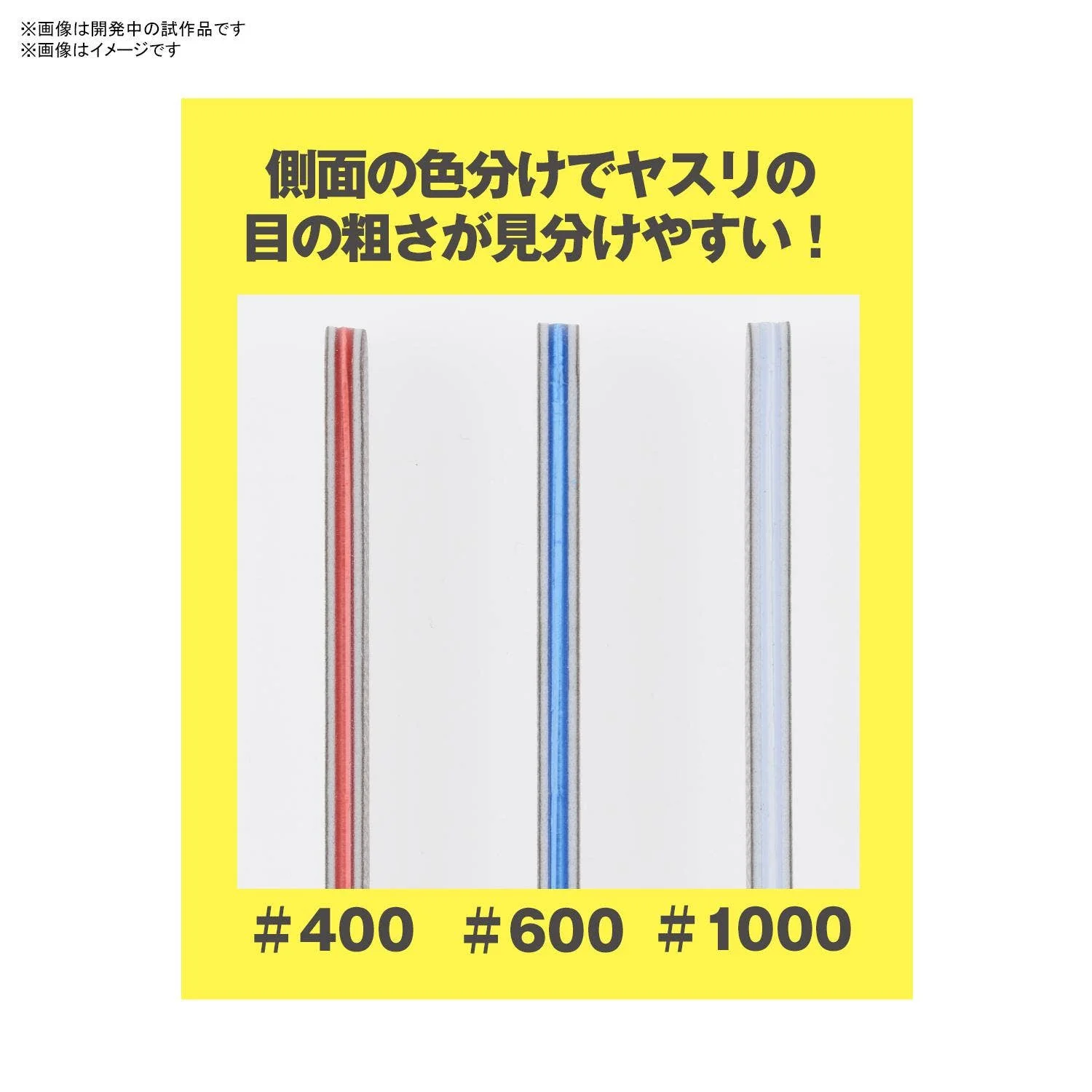 Bandai Spirits - Sanding Stick File Set - Image 2