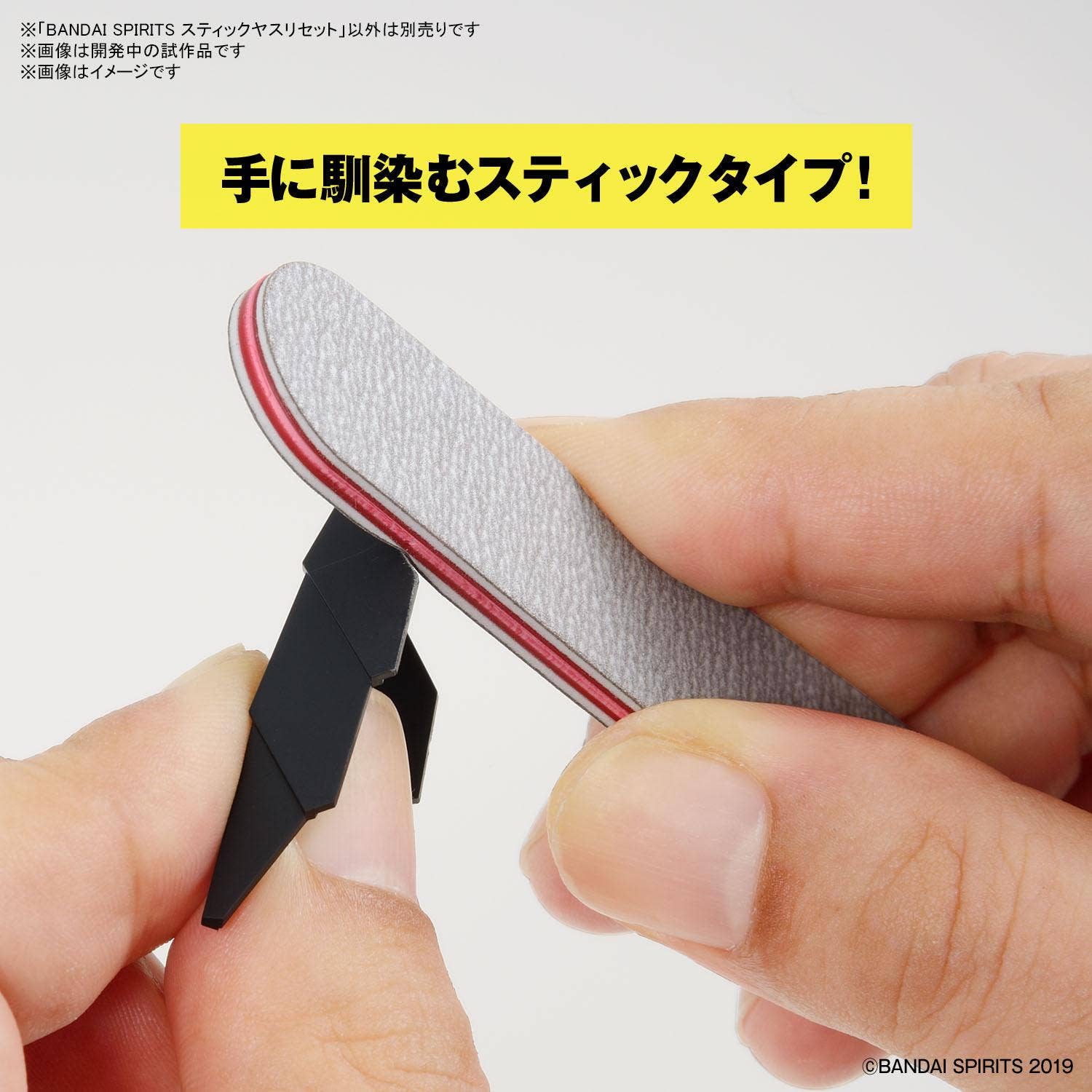 Bandai Spirits - Sanding Stick File Set - Image 3