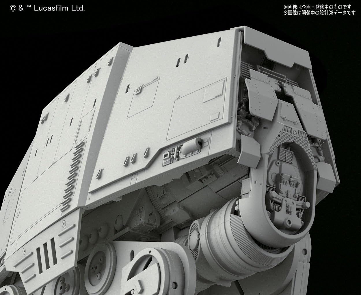Bandai Star Wars - 1/144 AT-AT Walker Model Kit - Image 4