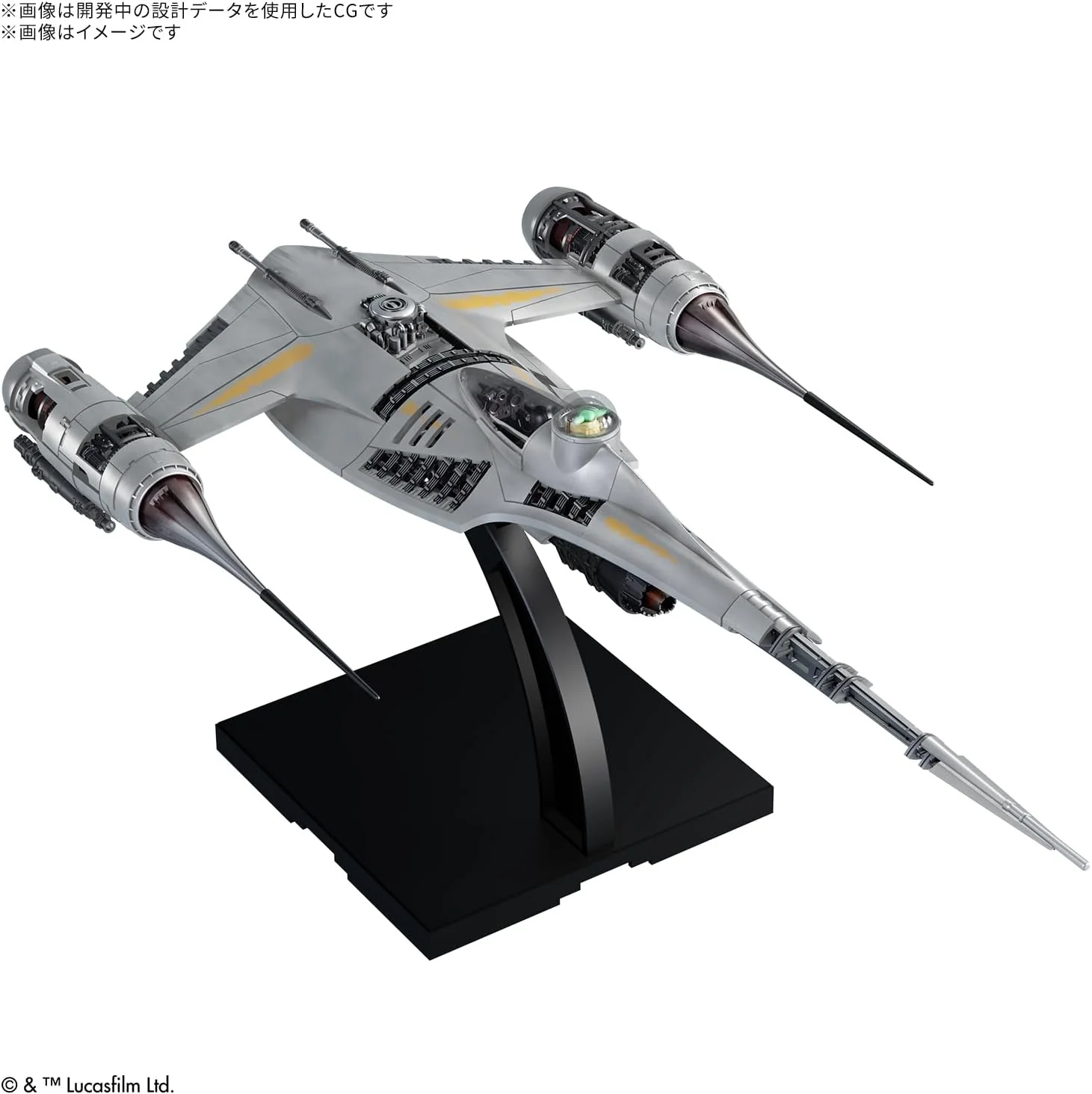 Bandai Star Wars - 1/48 Mandalorian N-1 Starfighter - Image 2