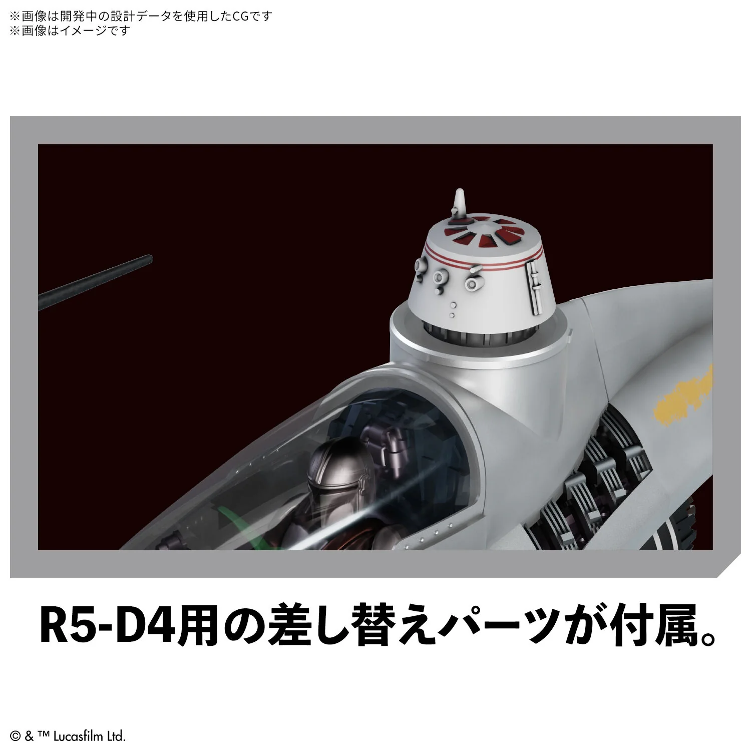 Bandai Star Wars - 1/48 Mandalorian N-1 Starfighter - Image 3