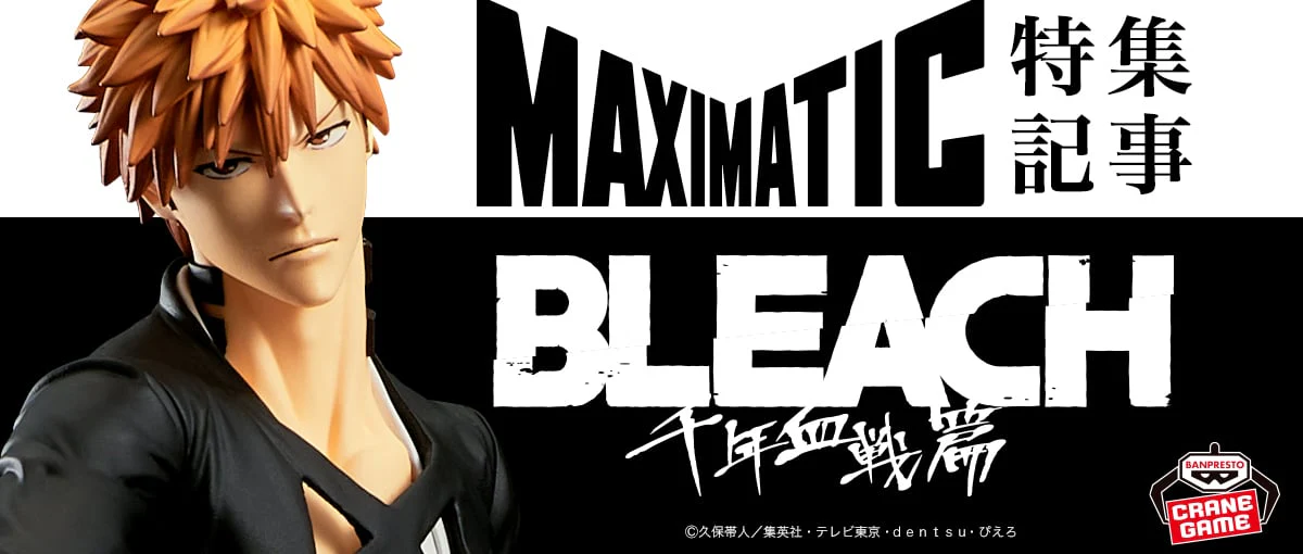 Bleach - Banpresto - Maximatic Ichigo Kurosaki - Image 12