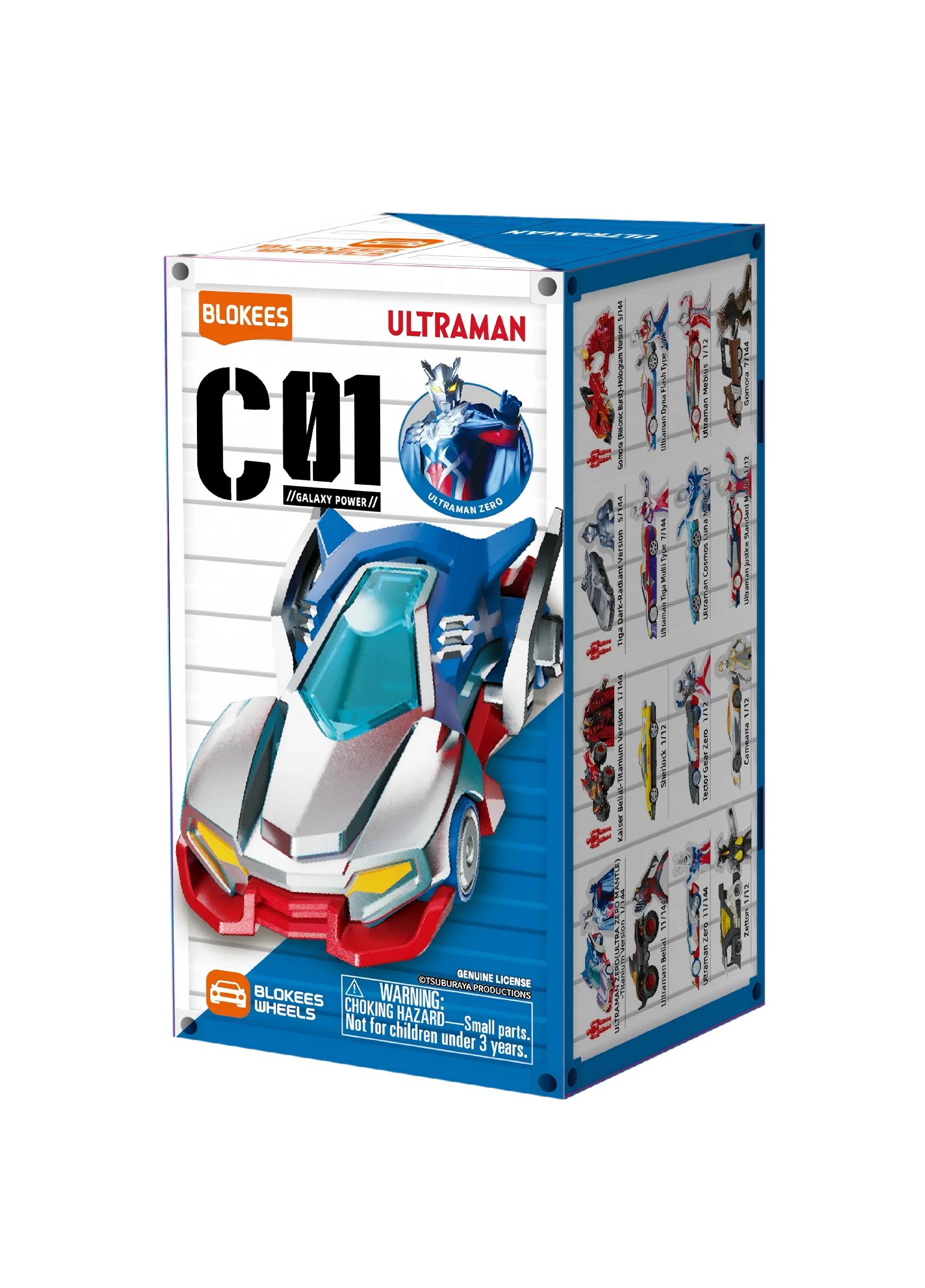 Blokees Wheels Ultraman C01 Galaxy Power Blind Box [PRE-ORDER] - Image 2