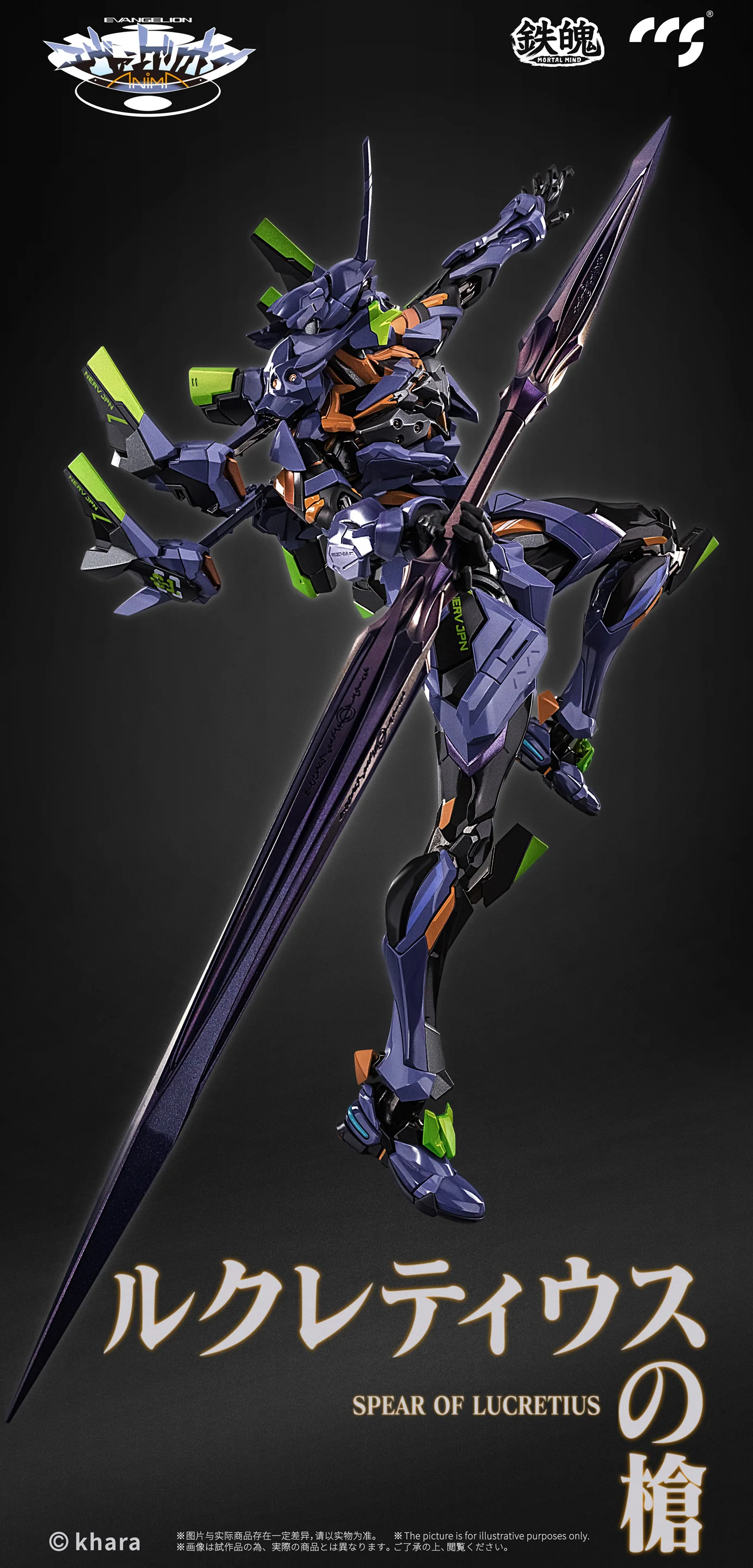 CCSTOYS - MORTAL MIND Series Evangelion ANIMA Evangelion Final Unit Alloy Movable Figure - Image 10