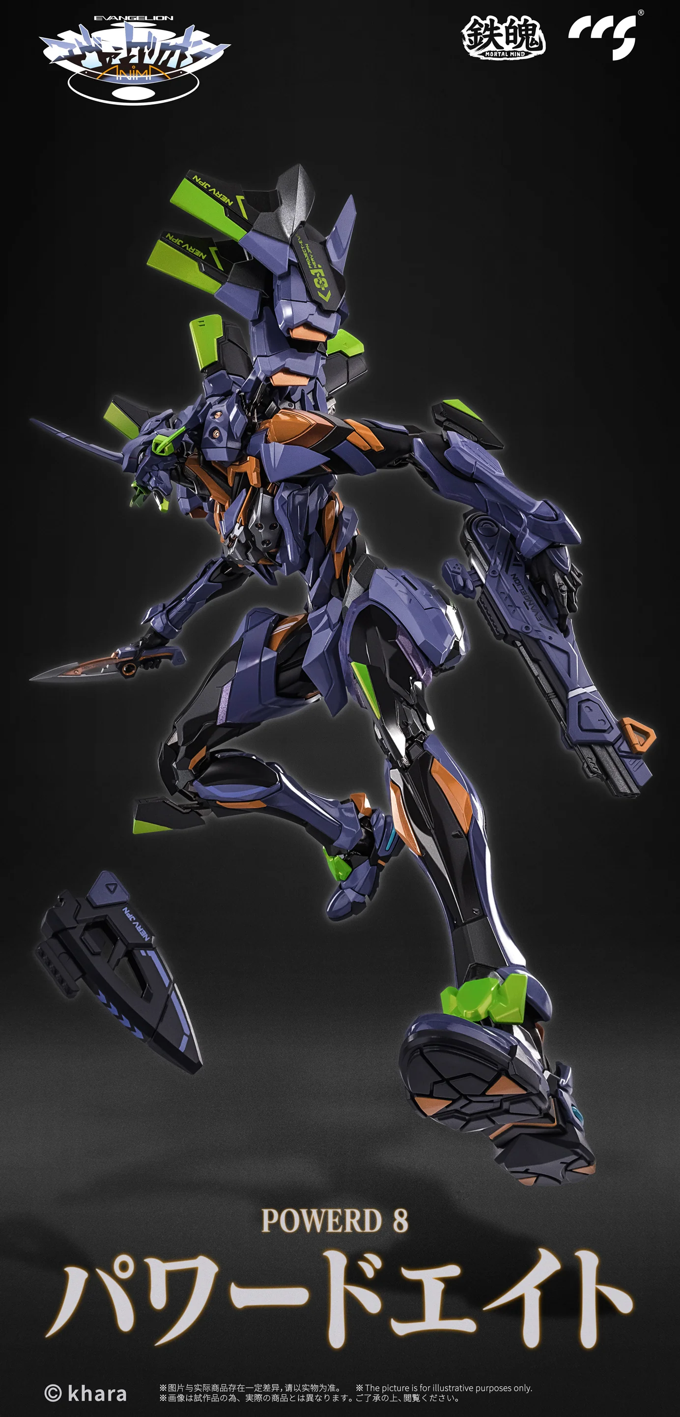 CCSTOYS - MORTAL MIND Series Evangelion ANIMA Evangelion Final Unit Alloy Movable Figure - Image 11