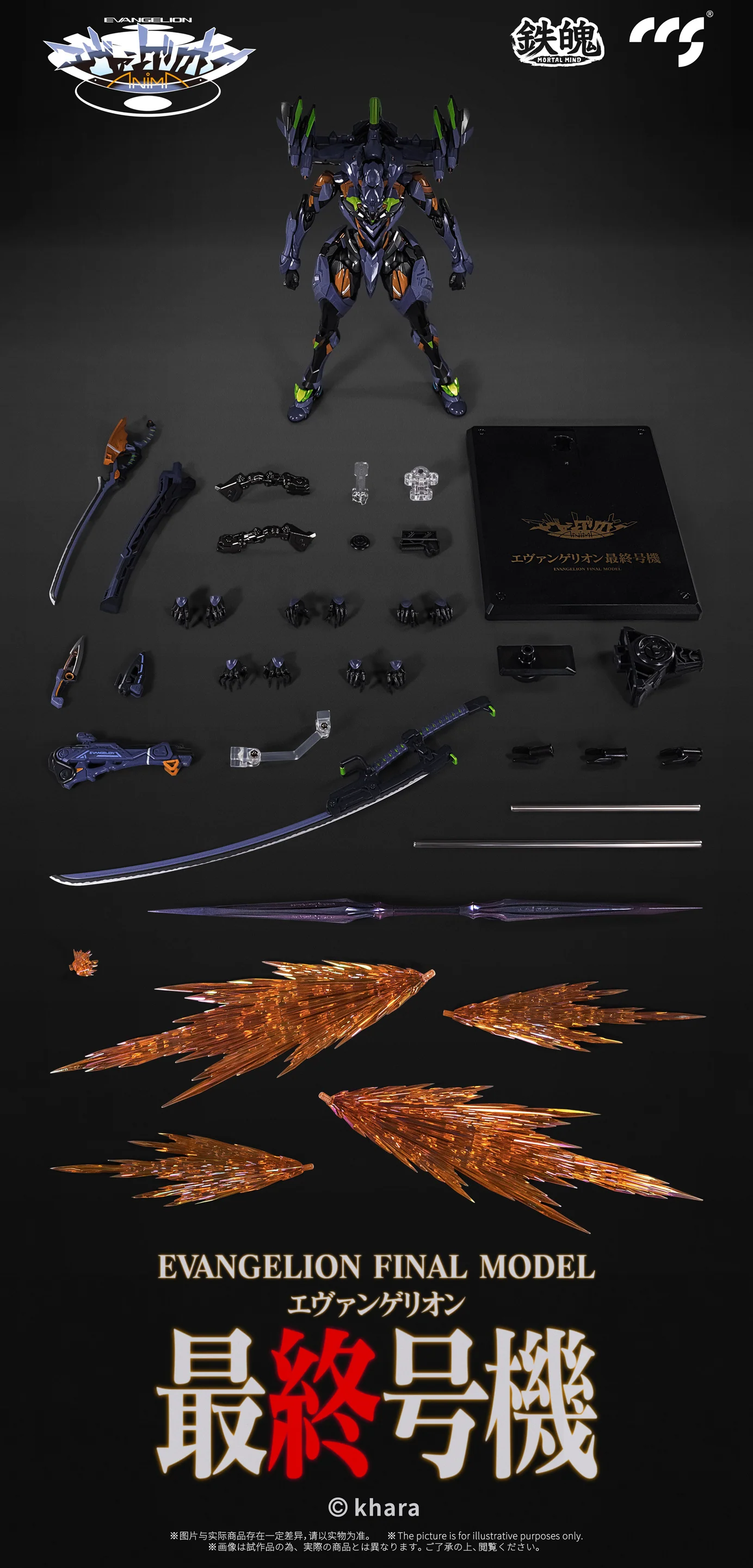 CCSTOYS - MORTAL MIND Series Evangelion ANIMA Evangelion Final Unit Alloy Movable Figure - Image 2