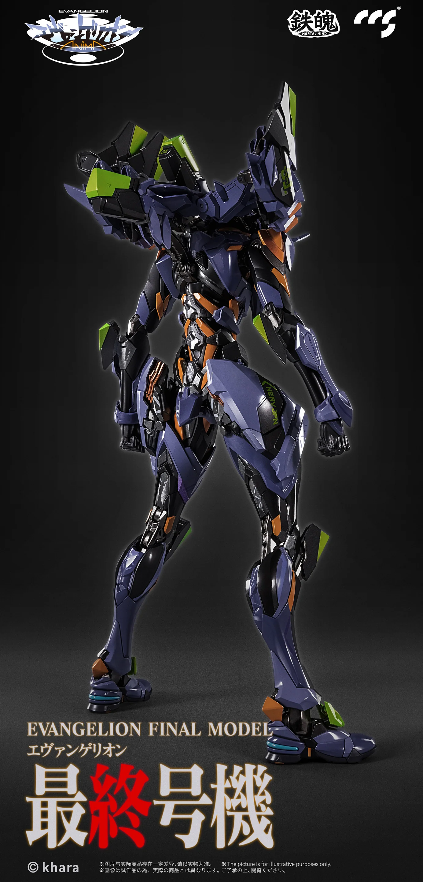 CCSTOYS - MORTAL MIND Series Evangelion ANIMA Evangelion Final Unit Alloy Movable Figure - Image 3