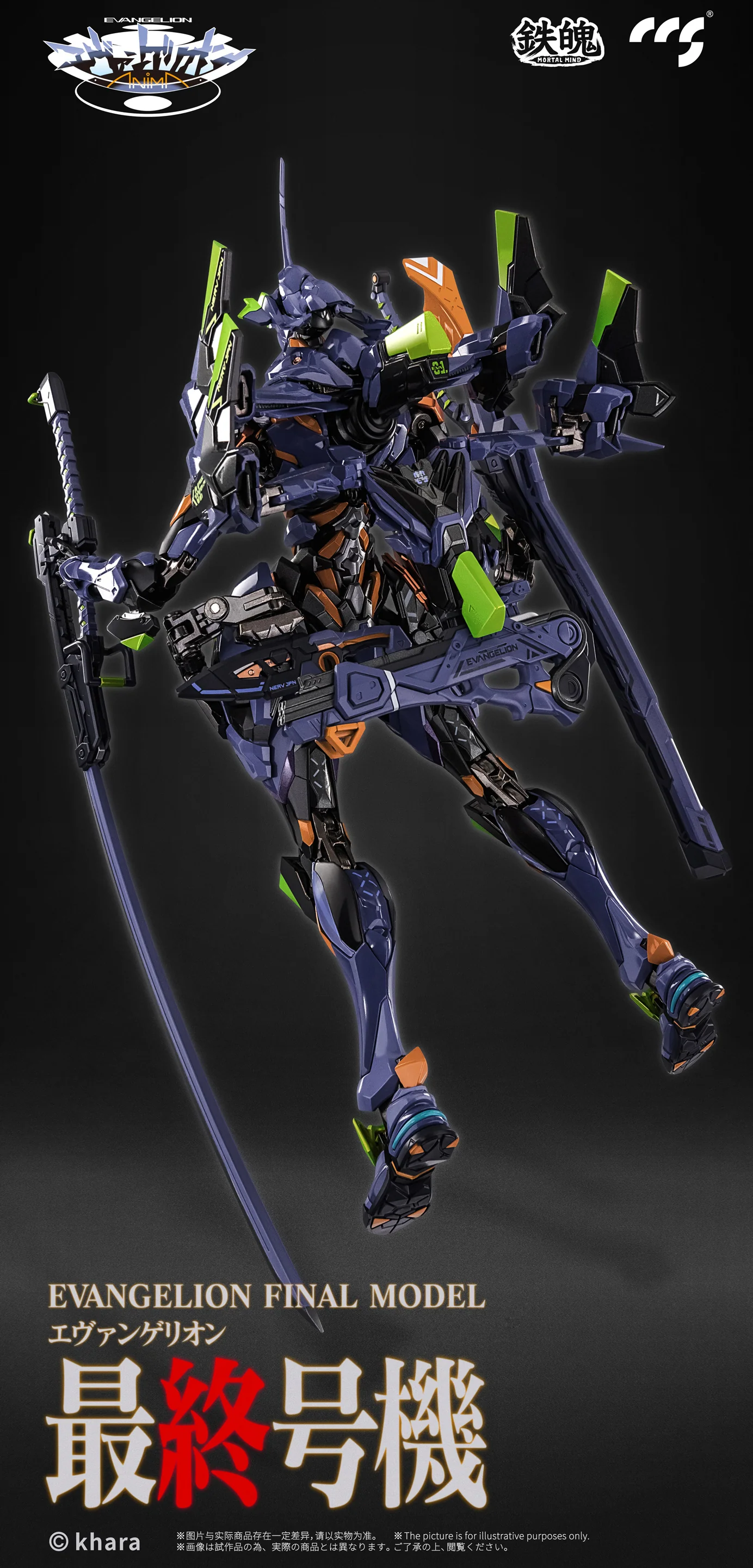 CCSTOYS - MORTAL MIND Series Evangelion ANIMA Evangelion Final Unit Alloy Movable Figure - Image 4