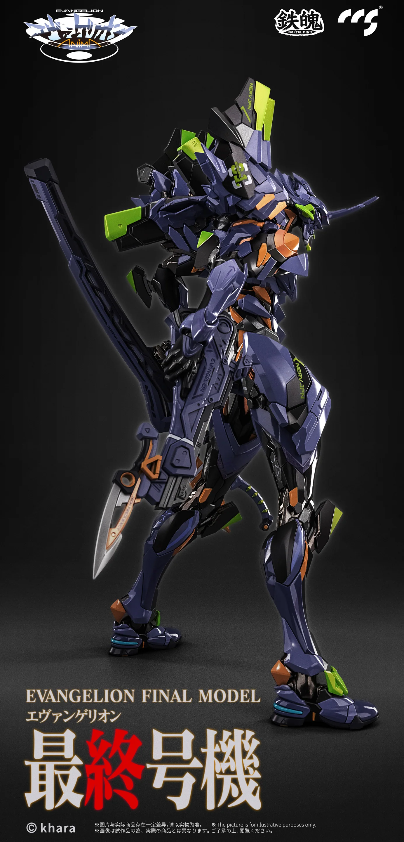 CCSTOYS - MORTAL MIND Series Evangelion ANIMA Evangelion Final Unit Alloy Movable Figure - Image 5