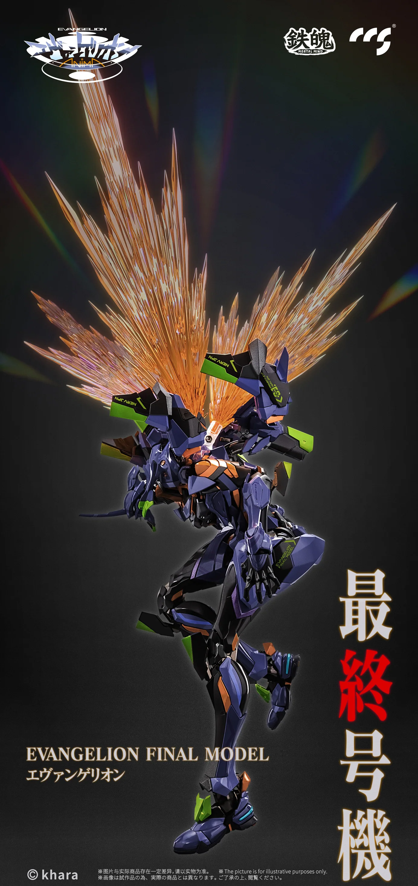 CCSTOYS - MORTAL MIND Series Evangelion ANIMA Evangelion Final Unit Alloy Movable Figure - Image 6