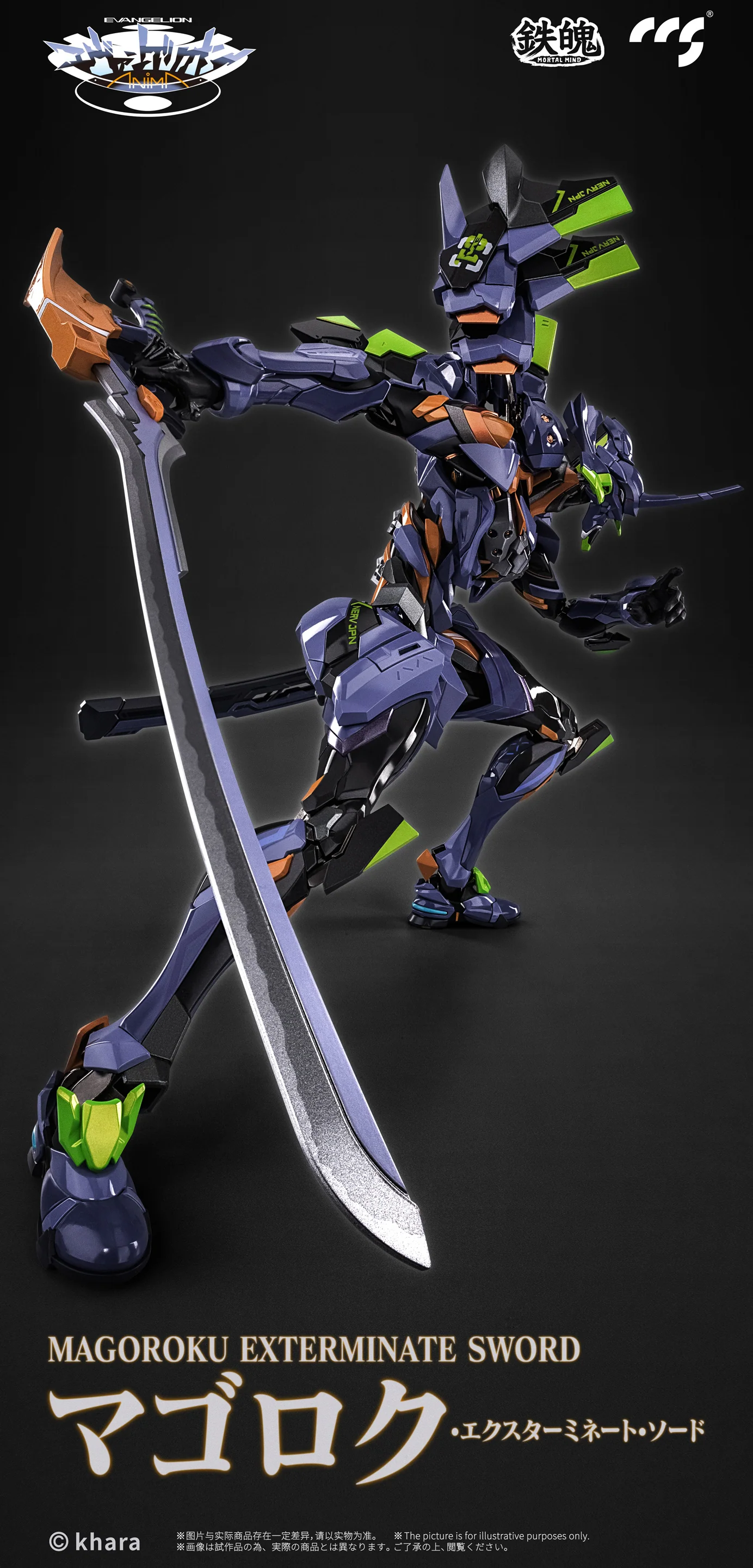 CCSTOYS - MORTAL MIND Series Evangelion ANIMA Evangelion Final Unit Alloy Movable Figure - Image 9