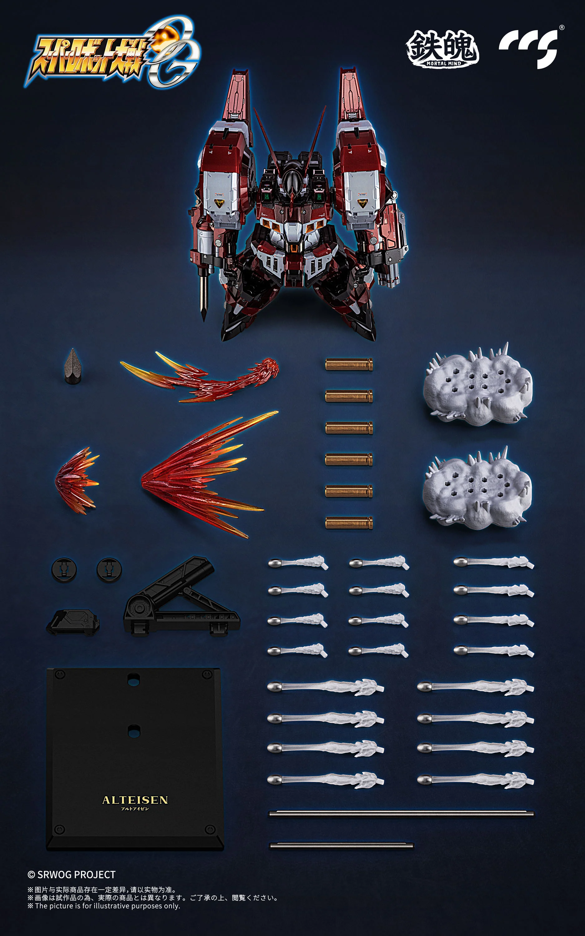 CCSTOYS - MORTAL MIND Series Super Robot Wars OG Alteisen Alloy Movable Figure [PRE-ORDER] - Image 13
