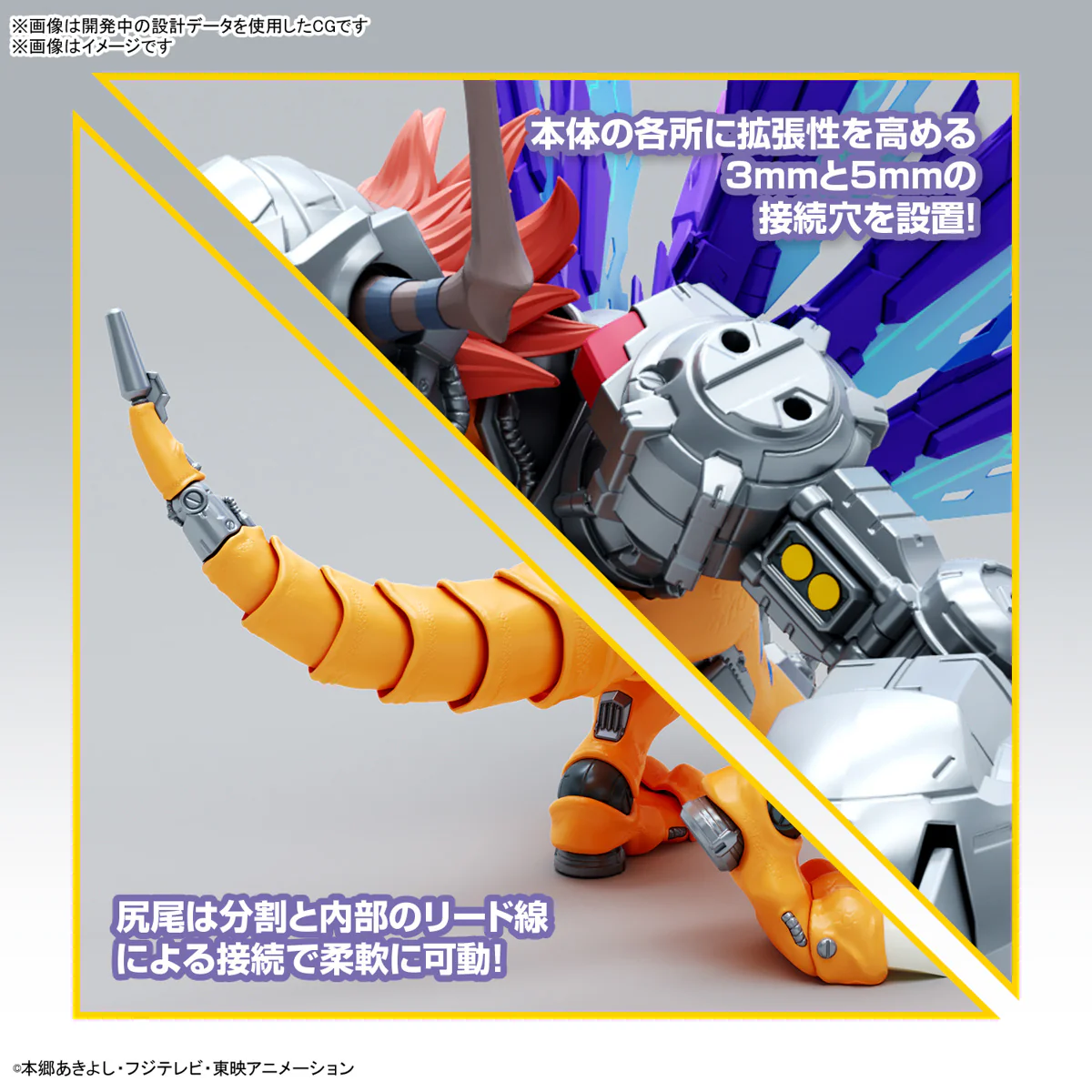 DIGIMON - Figure-rise Standard - Amplified MetalGreymon (Vaccine) - Image 5