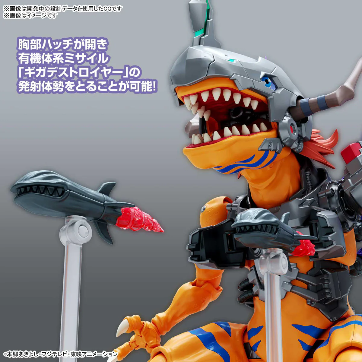 DIGIMON - Figure-rise Standard - Amplified MetalGreymon (Vaccine) - Image 6