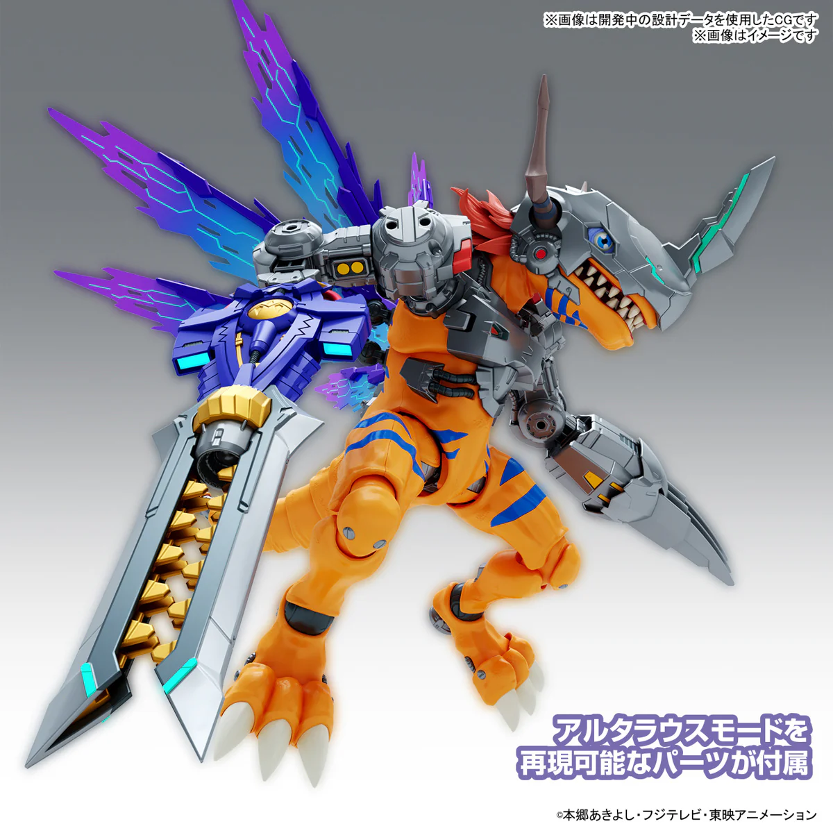 DIGIMON - Figure-rise Standard - Amplified MetalGreymon (Vaccine) - Image 7
