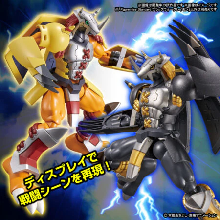 DIGIMON - Figure-rise Standard - BlackWarGreymon - Image 4