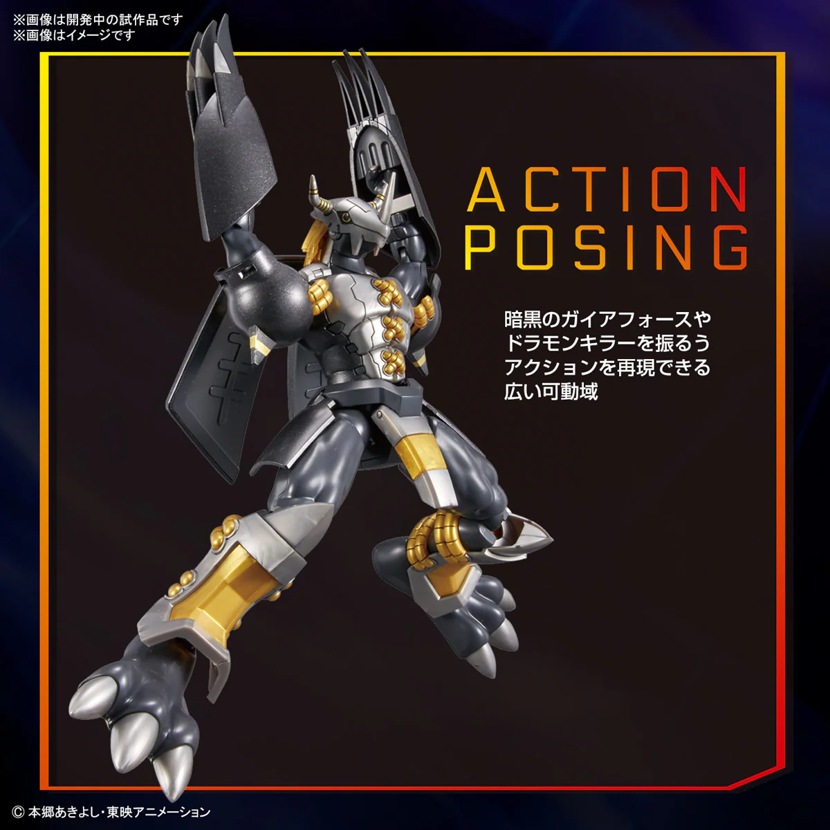 DIGIMON - Figure-rise Standard - BlackWarGreymon - Image 9