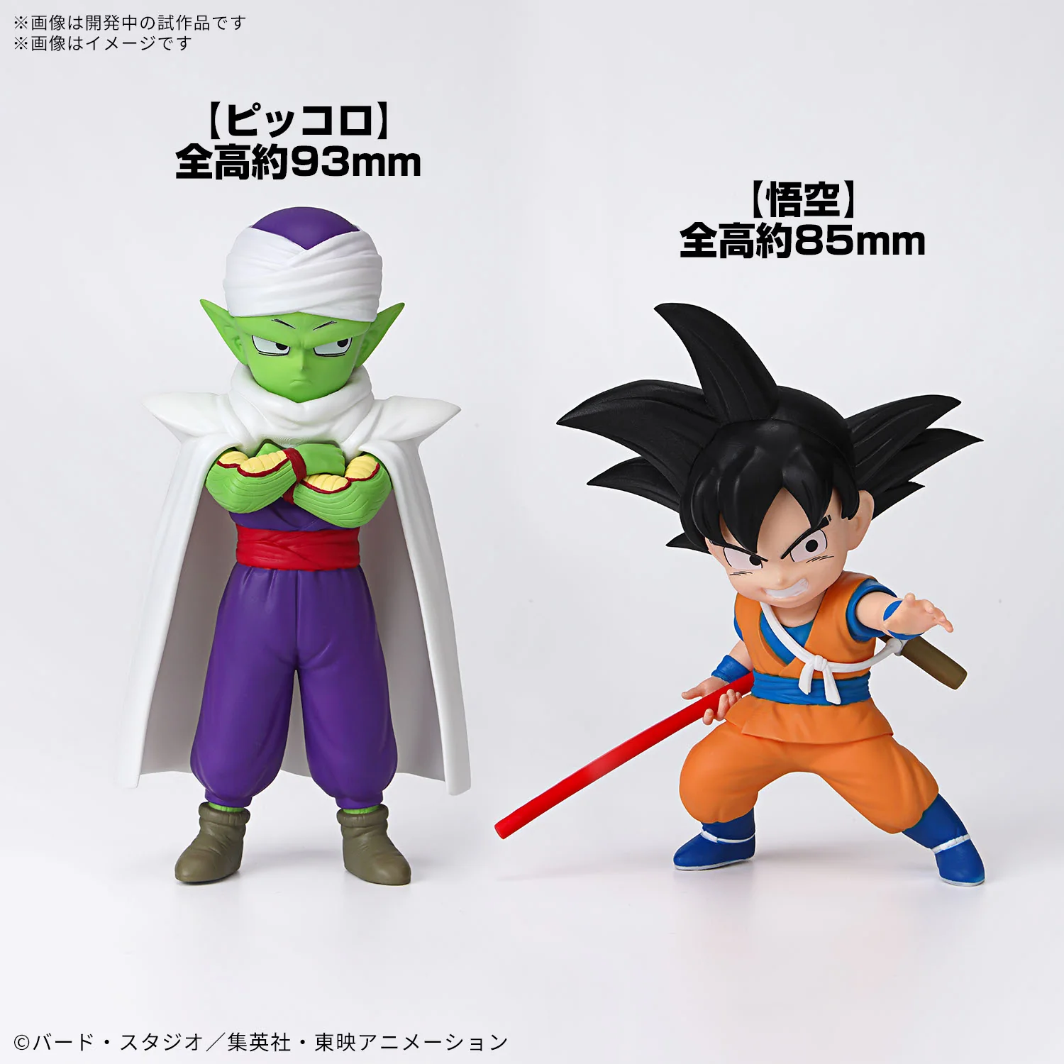 Dragon Ball - Figure-rise Standard Son Goku (Mini) & Piccolo (Mini) Model Kit - Image 4