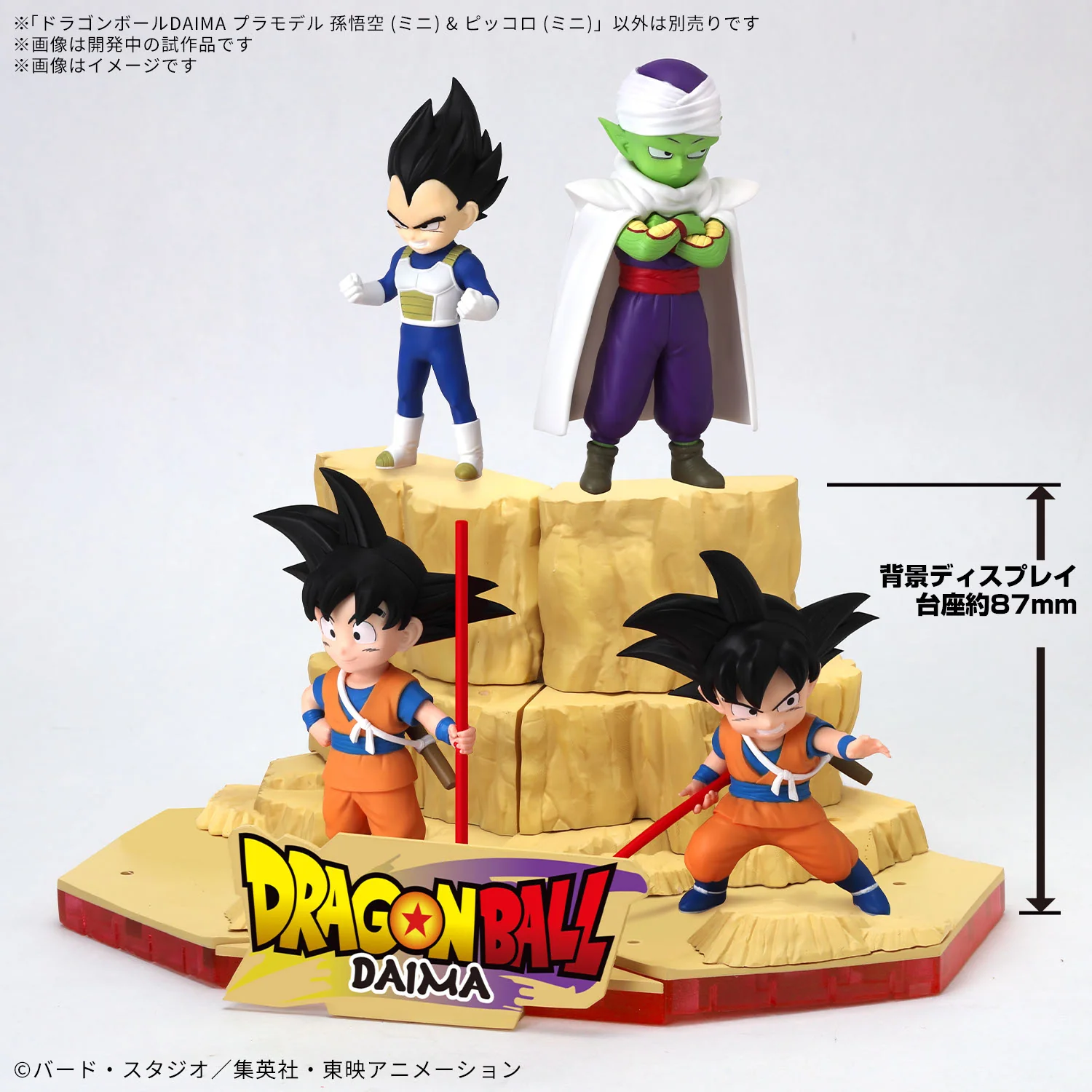 Dragon Ball - Figure-rise Standard Son Goku (Mini) & Piccolo (Mini) Model Kit - Image 5