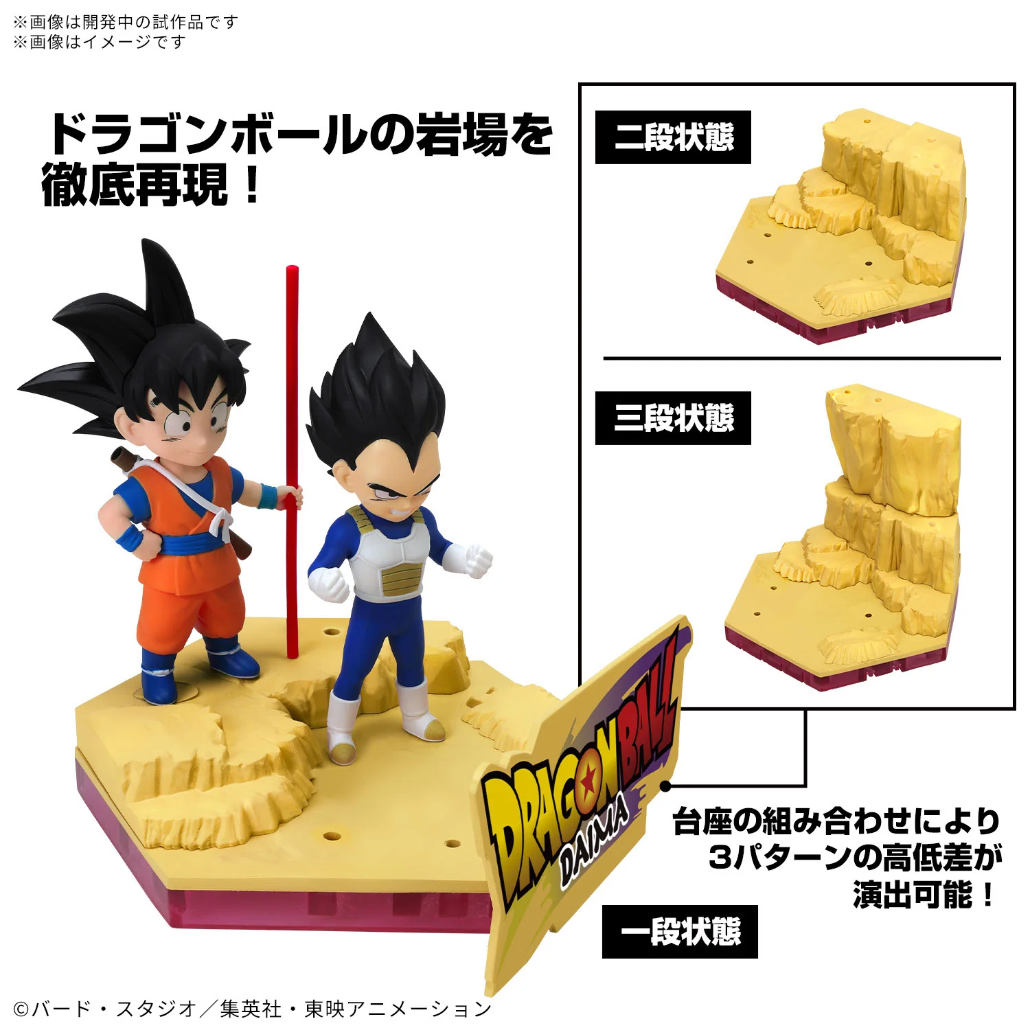 Dragon Ball - Figure-rise Standard Son Goku (Mini) & Vegeta (Mini) Model Kit - Image 2