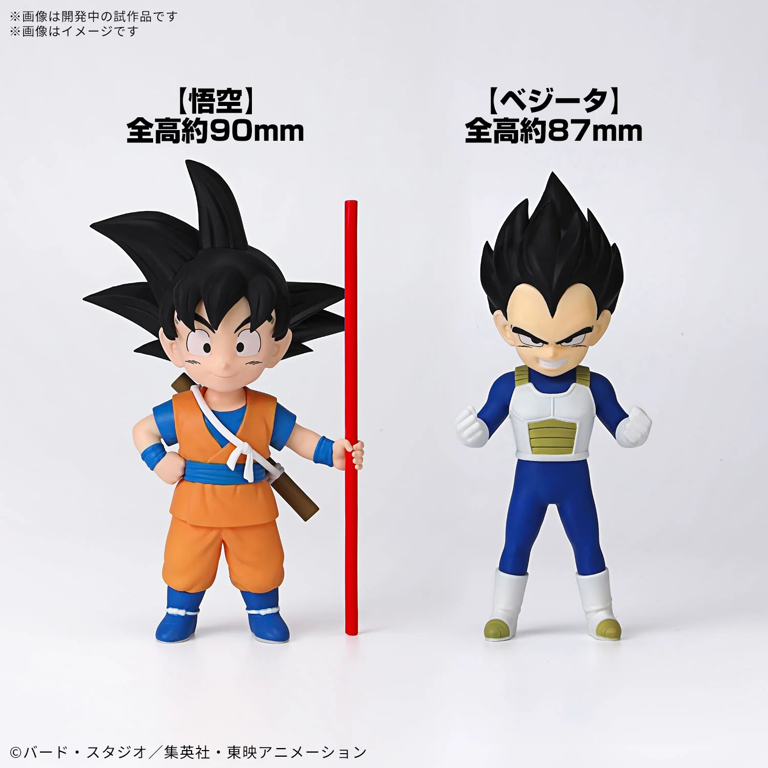 Dragon Ball - Figure-rise Standard Son Goku (Mini) & Vegeta (Mini) Model Kit - Image 4