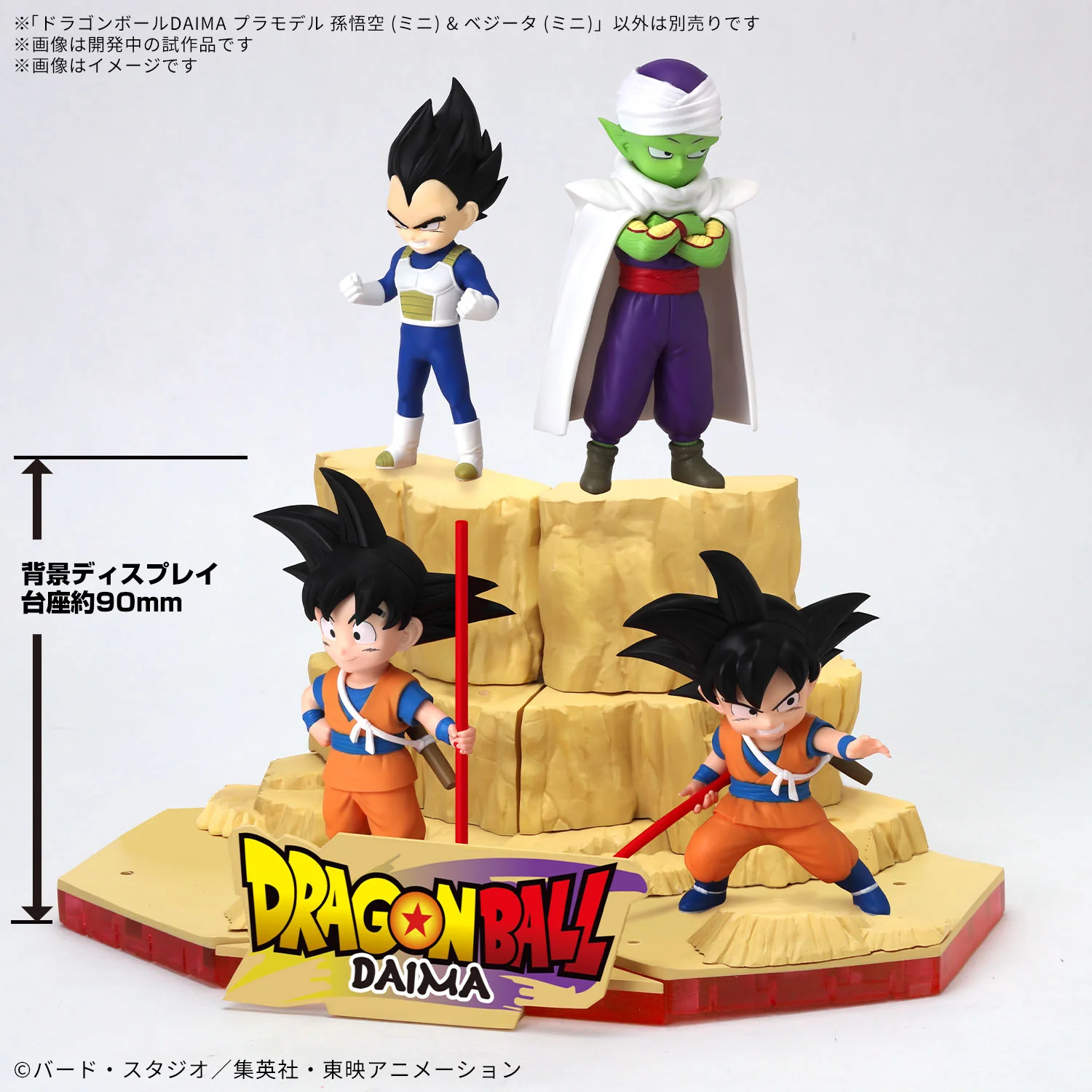 Dragon Ball - Figure-rise Standard Son Goku (Mini) & Vegeta (Mini) Model Kit - Image 5