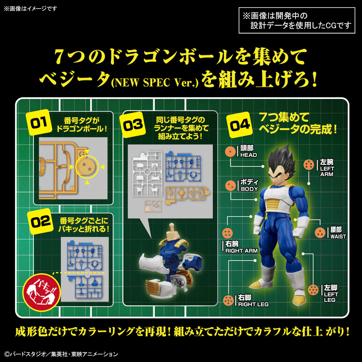 DRAGON BALL - Figurerise Standard Vegeta (New Spec Ver.) Minor Box Damage - Image 10