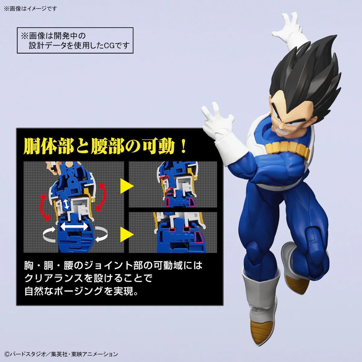 DRAGON BALL - Figurerise Standard Vegeta (New Spec Ver.) Minor Box Damage - Image 4