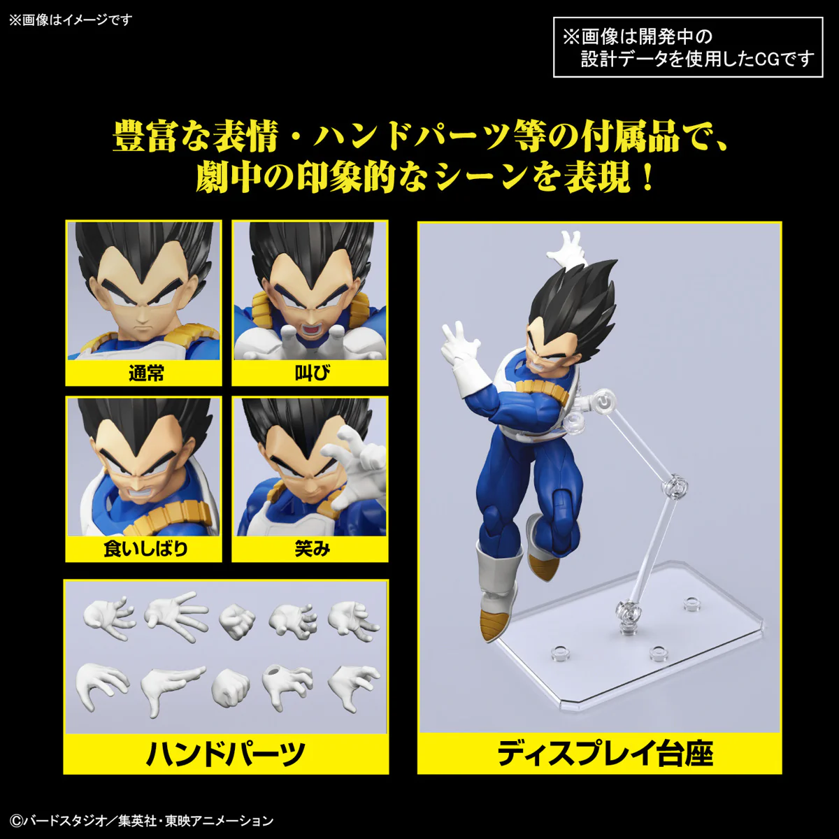 DRAGON BALL - Figurerise Standard Vegeta (New Spec Ver.) Minor Box Damage - Image 5