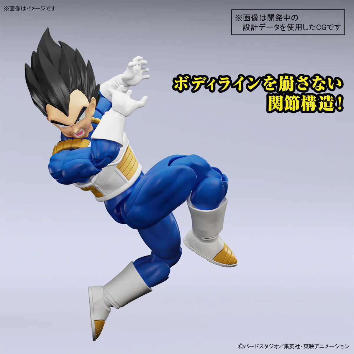 DRAGON BALL - Figurerise Standard Vegeta (New Spec Ver.) Minor Box Damage - Image 7