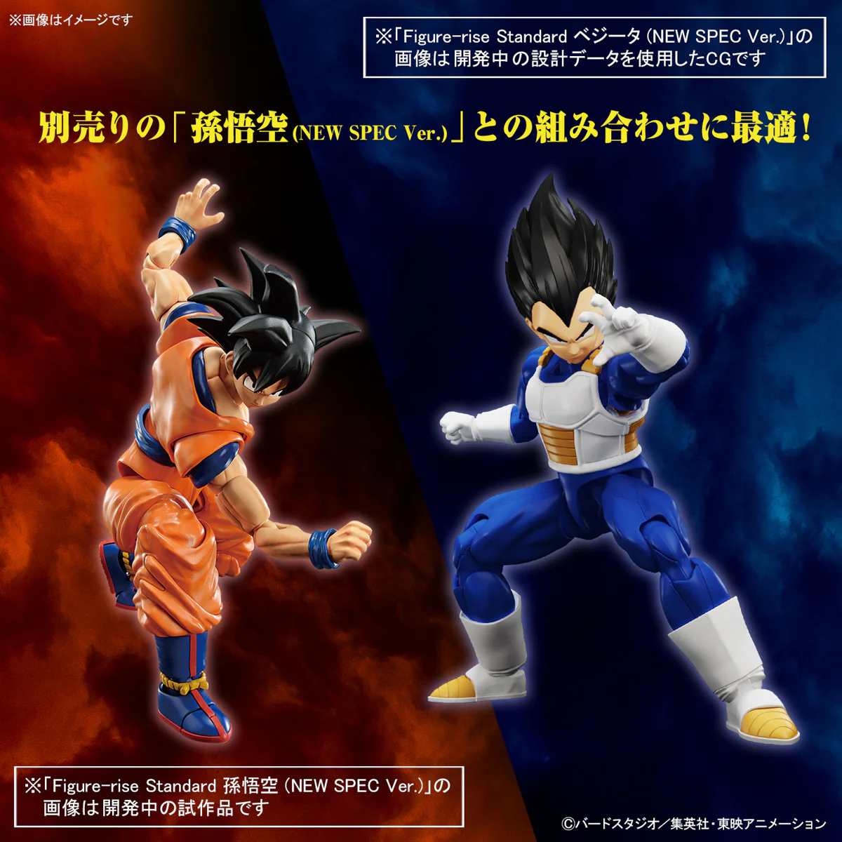 DRAGON BALL - Figurerise Standard Vegeta (New Spec Ver.) Minor Box Damage - Image 9