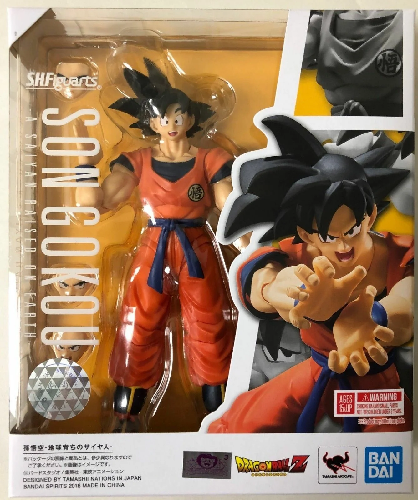 Dragon Ball - S.H.Figuarts Son Goku -A Saiyan Raised On Earth - Image 10
