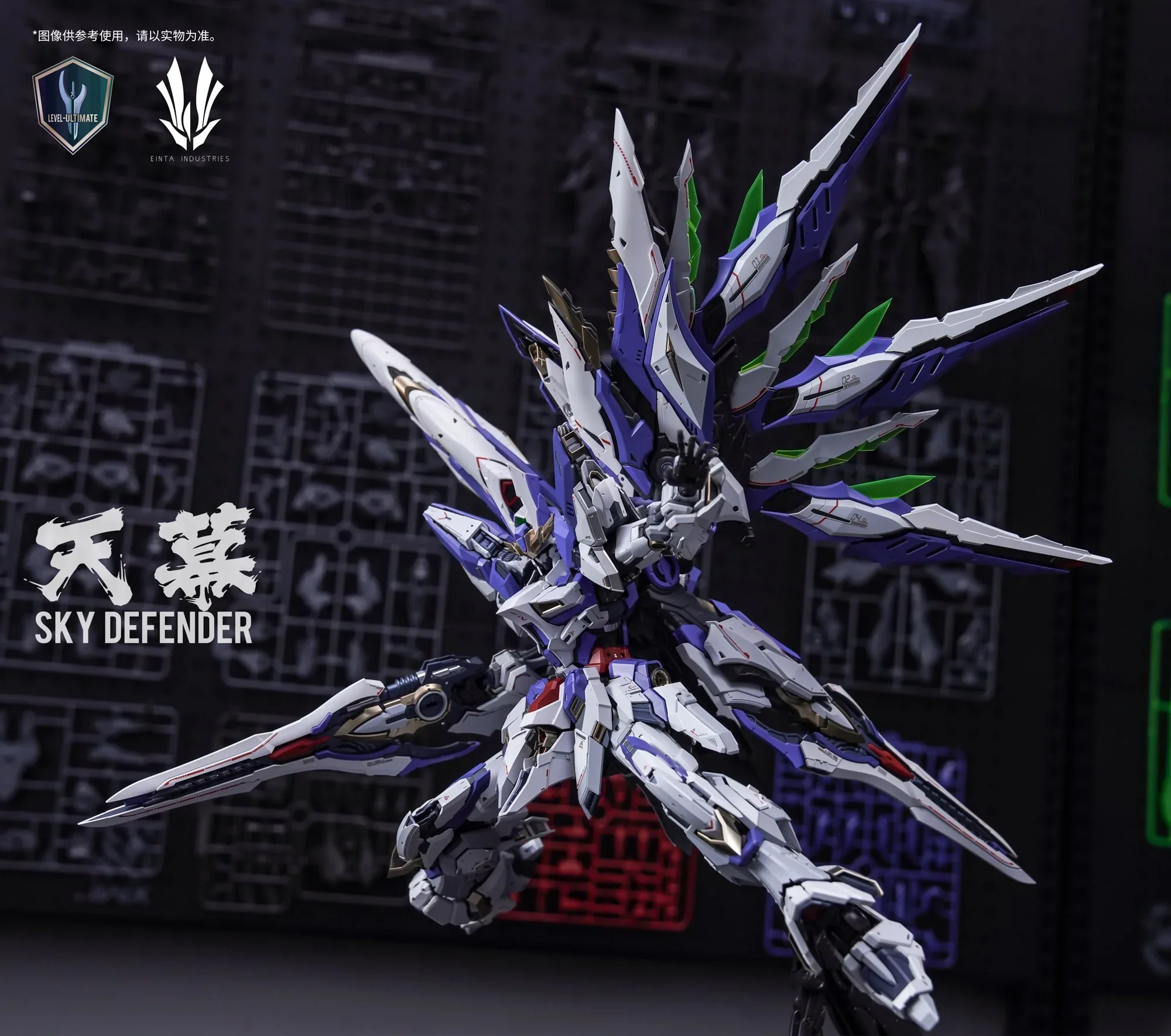 EINTA Industries Level - Ultimate Sky Defender 1/72 Scale Model Kit 天幕 - Image 8
