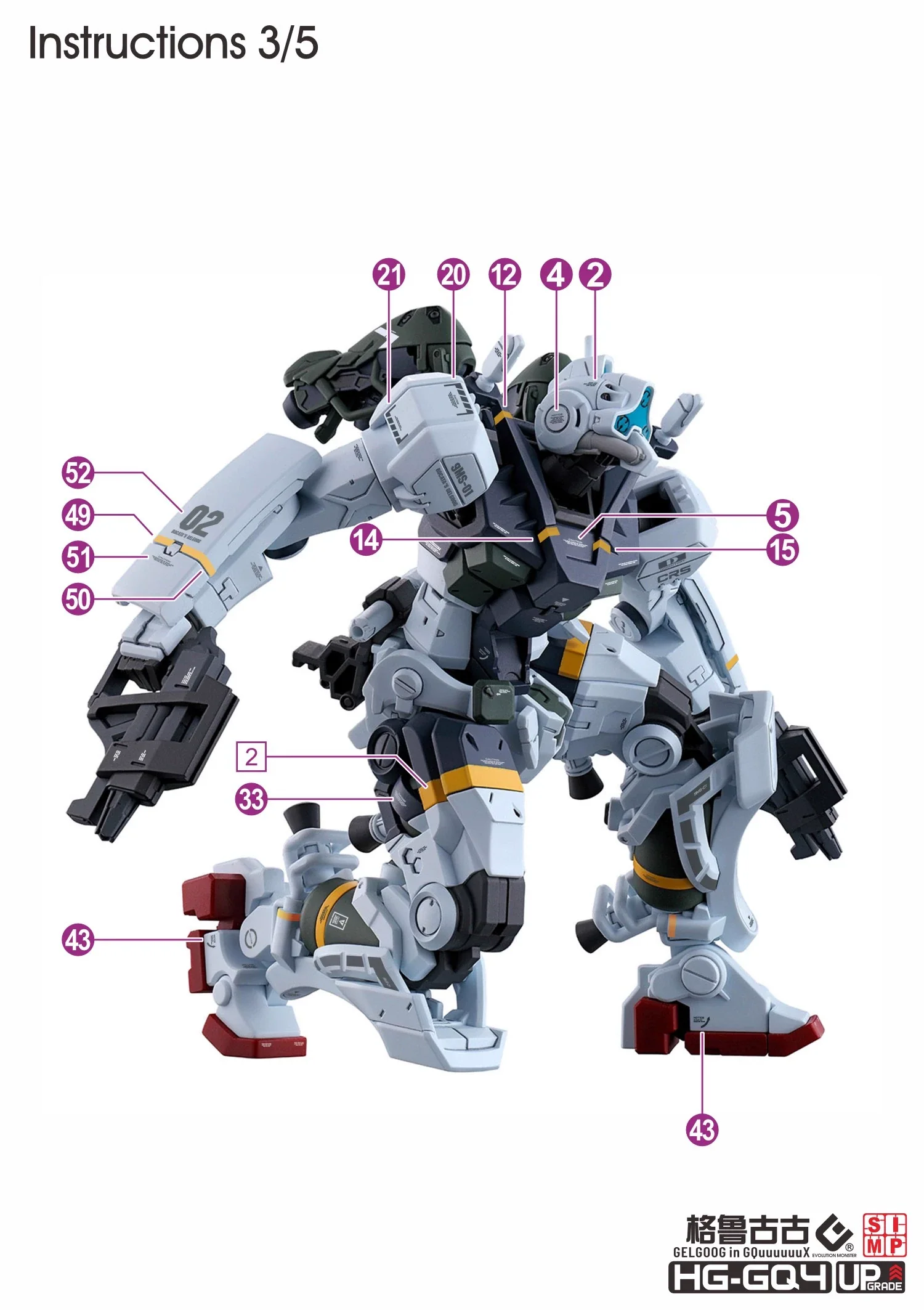 EVO Decal - HG 1/144 GQuuuuuuX  Gelgoog 2 In 1 - Fluorescent - Image 5