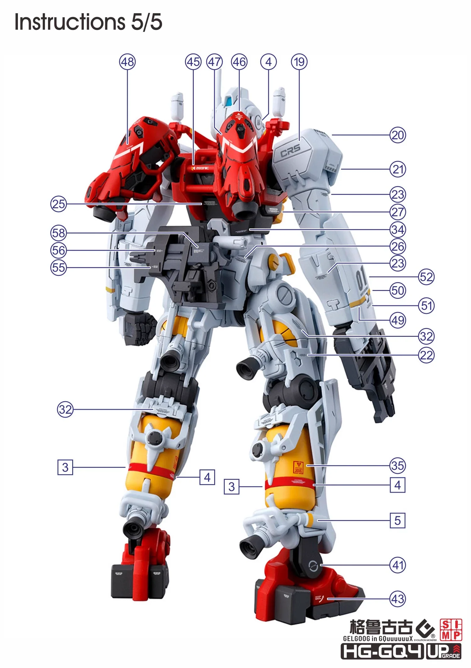 EVO Decal - HG 1/144 GQuuuuuuX  Gelgoog 2 In 1 - Fluorescent - Image 7