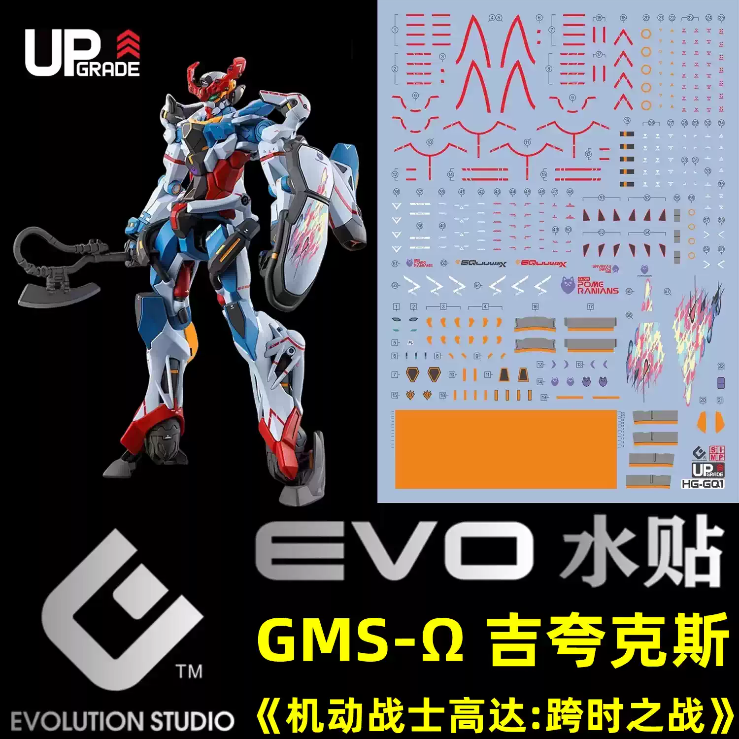 EVO Decal - HG 1/144 GQuuuuuuX GMS-Ω - Fluorescent