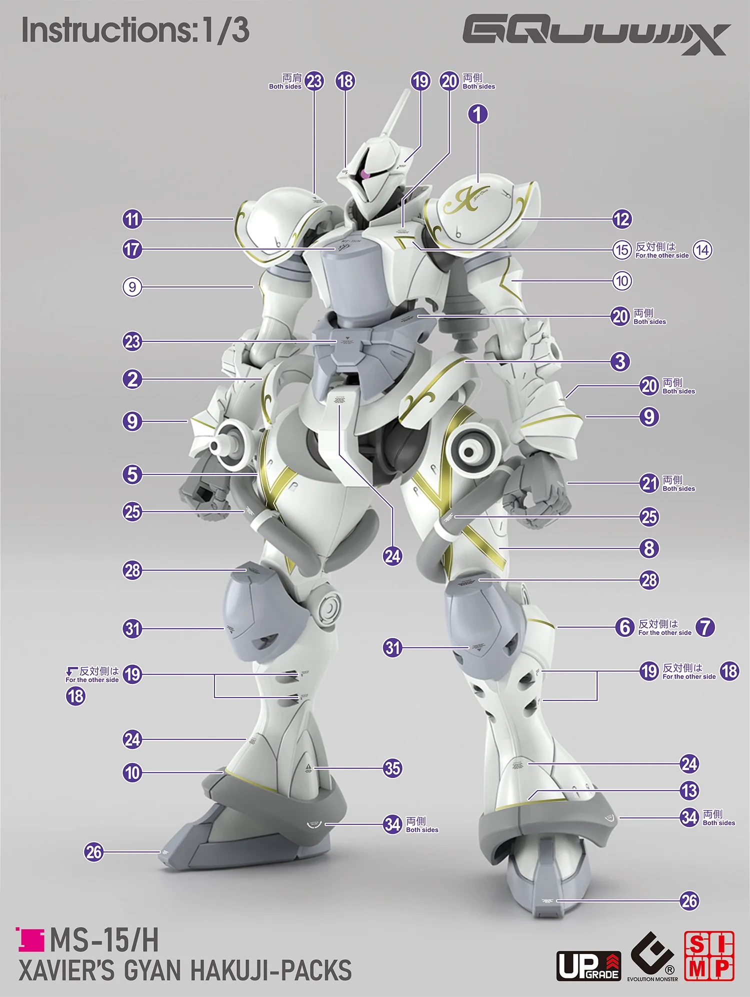 EVO Decal - HG 1/144 GQuuuuuuX Hrkuji-prcks Xavier's Gyan - Image 3