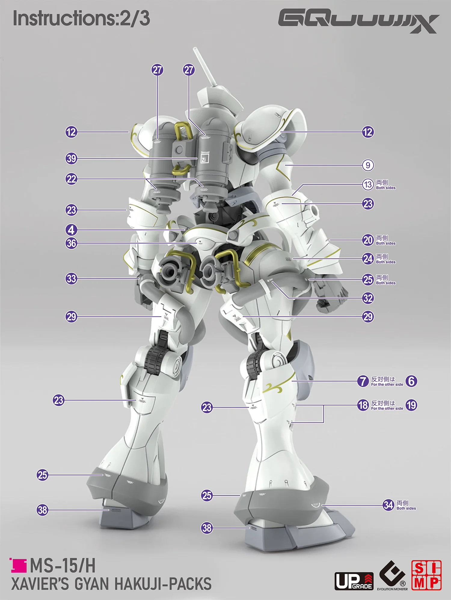 EVO Decal - HG 1/144 GQuuuuuuX Hrkuji-prcks Xavier's Gyan - Image 4
