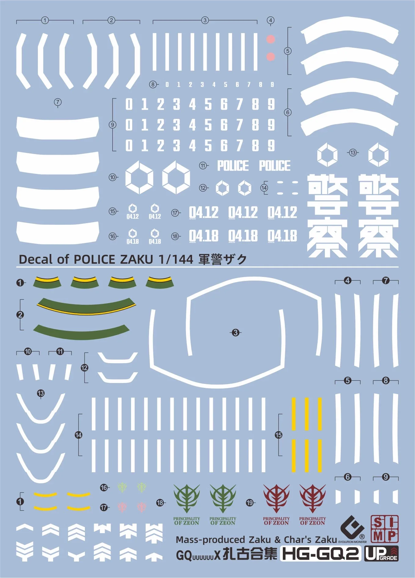 EVO Decal - HG 1/144 GQuuuuuuX Zaku For Green Zaku, Chars's Zaku, Military Police Zaku - Fluorescent - Image 2
